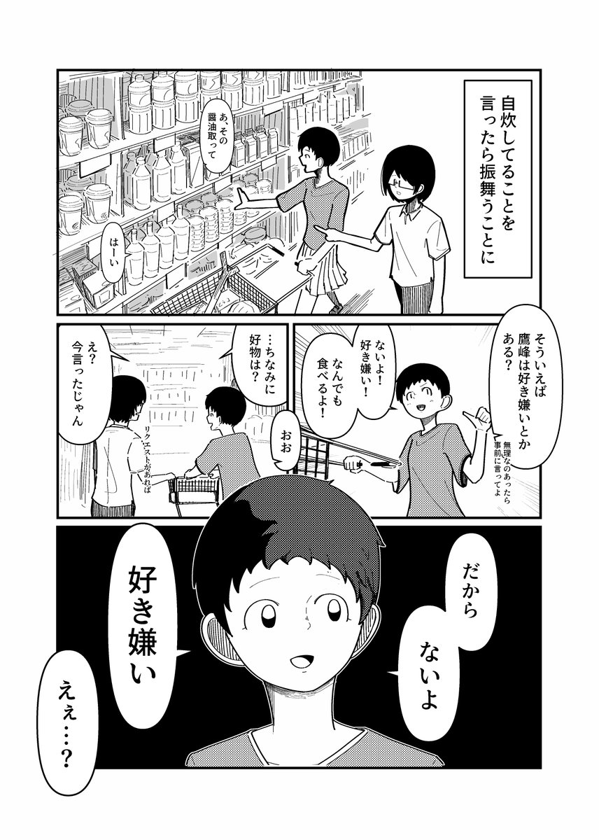 momosaezuri's tweet photo. 好き嫌い https://t.co/E20Ng5DM5G