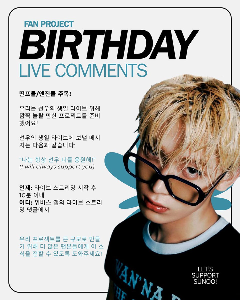 KIM SUNOO LAB FANBASE tweet media