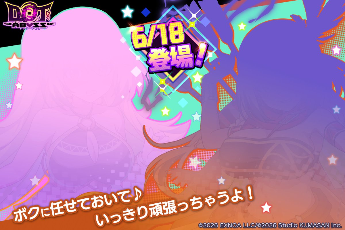 dot_abyss_pr's tweet photo. ✨新たな探索者(キャラ)登場の予告✨
「ボクが放つのは飛雷の一矢……！」

皆さん速報ですよ📣
6/18(木)より新しい探索者さんが前線基地に来てくれるみたいです！
矢を持っているということは、狩人さんでしょうか……？

#ドットアビス https://t.co/z7jmecYxB2