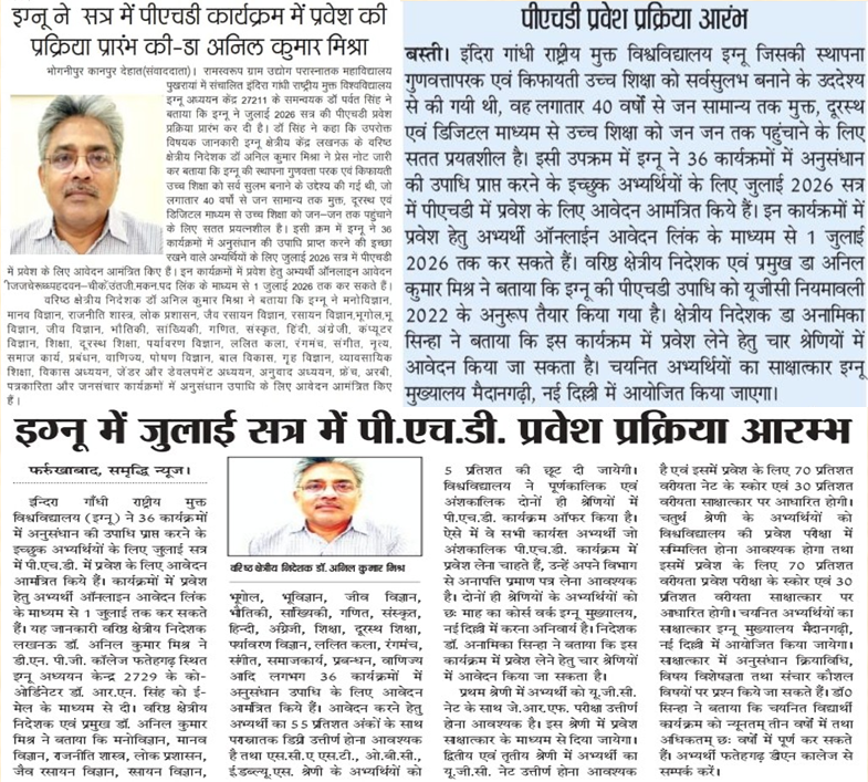 IGNOULucknow's tweet photo. Media Coverage regarding Admission in IGNOU for July 2026 Session https://t.co/r6hKkQhokC