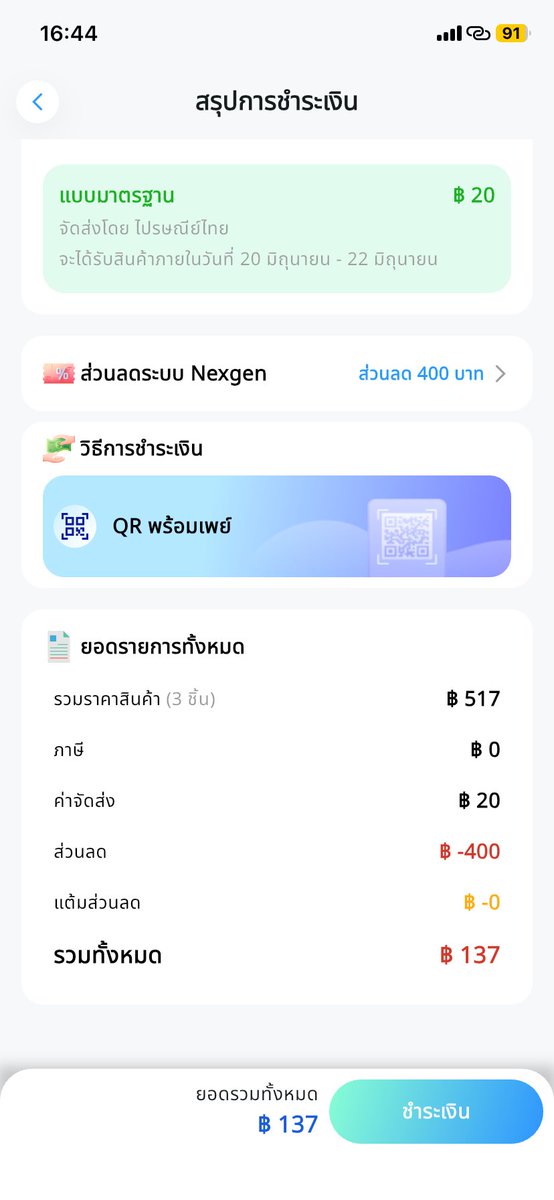 Babybverbb's tweet photo. นี่ใช่มั้ยที่เค้าบอกคุ้มนักคุ้มหนา 500ลด400 กรี๊ดดดดดด https://t.co/qO0qZn6j8S