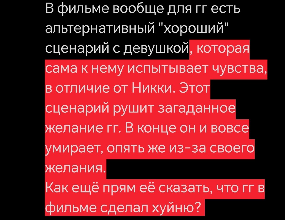underthechapel's tweet photo. @MonroNastya желание - ему этого не дают. Тех поддержка натурально смеётся над ним и говорит, что желание отменится только в случае, если он умрёт. Это установка фильма. Это задумка автора, а не обязательный закон жанра.
В фильме вообще для гг есть альтернативный "хороший" сценарий с девушкой https://t.co/YsEIvMZicx
