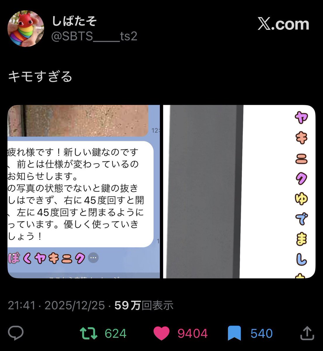 kstfto's tweet photo. いいね数の再現性がすごすぎる https://t.co/aqo3ON9aba