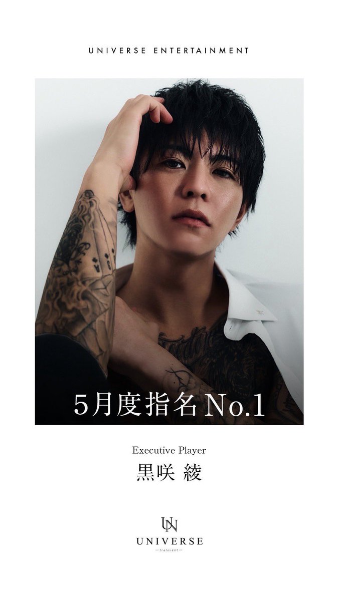 universe_osaka_'s tweet photo. #UNIVERSE本店

ー 5月度指名No.1 ー

🏆️ 黒咲 綾 ep 🏆️

#見ている未来が違う

Instagram⬇️
https://t.co/IC7Ca1WDuI https://t.co/Ld93myKNWB