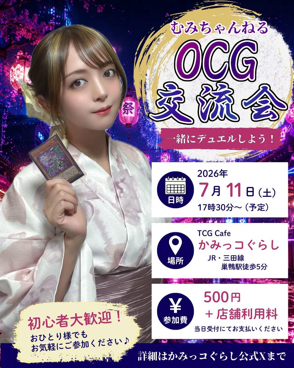 むみ tweet media