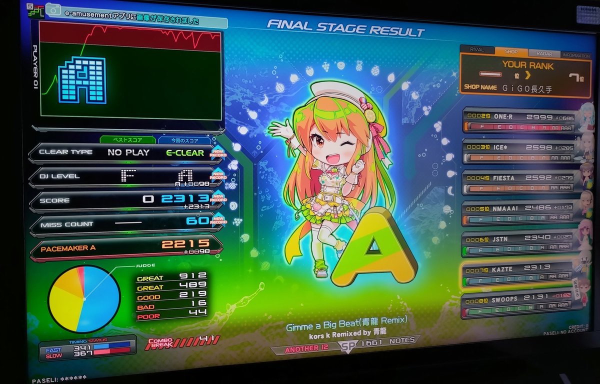 cy_on's tweet photo. ☆12、380曲目易！ →ノマゲ→ハーヨ https://t.co/MYMtOHtrV2