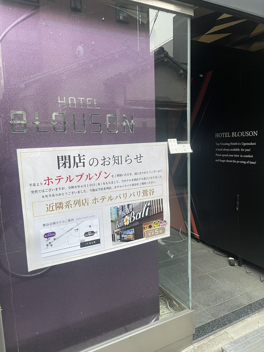 xfileplaytown's tweet photo. 🏩設置ホテルが減ってしまった😢 https://t.co/KmgooDAc9c