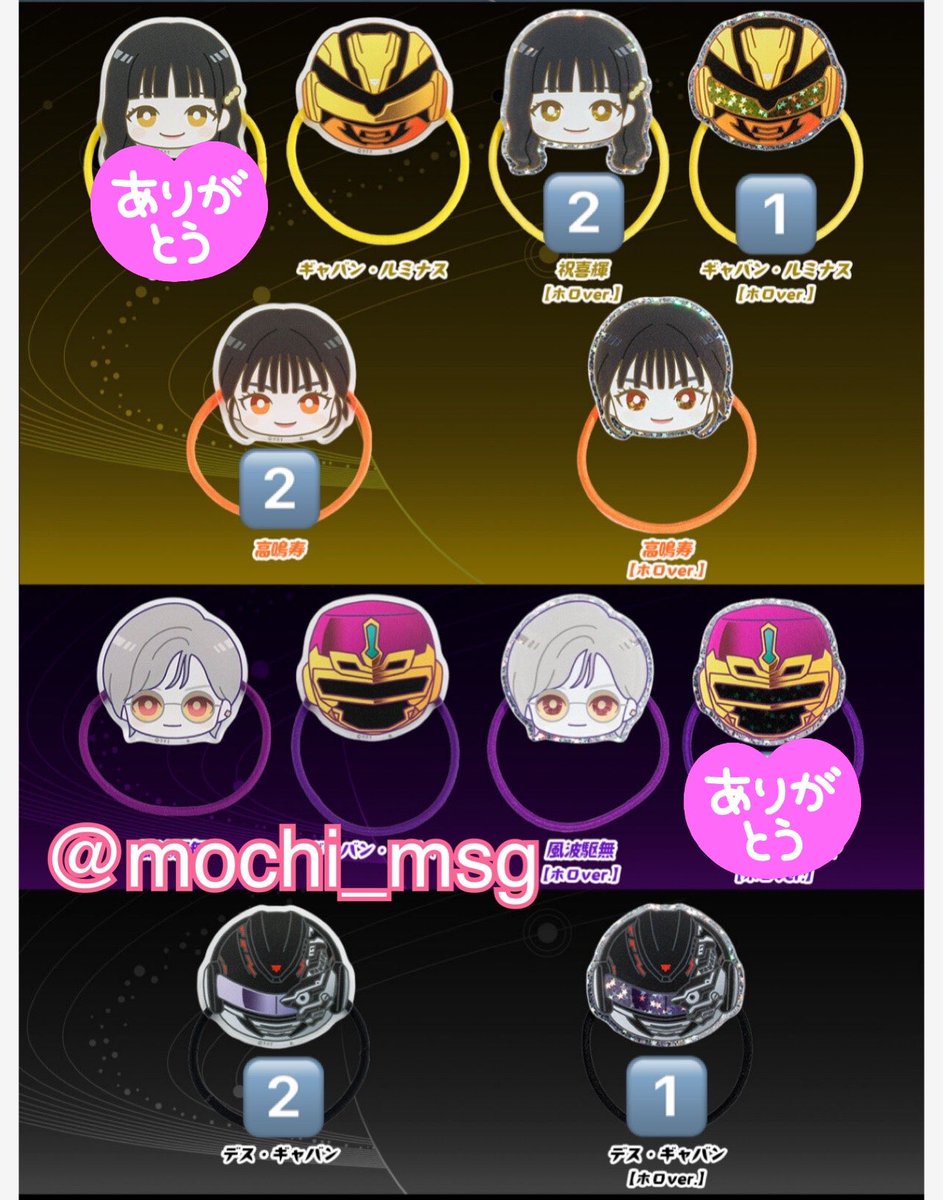 mochi_msg's tweet photo. 【交換】超宇宙刑事ギャバン インフィニティ かおかおおかおヘアゴム
譲)数字は所持数
N：アギ、和仁淵、刹那、コト、デスギャバン
ホロ：キキ、ルミナス、デスギャバン
求)各1
インフィニティN、インフィニティ ホロ
関連現場お手渡し＞郵送対応。Nホロ異種交換可。求は定価買取も検討いたします。 https://t.co/jigeBjcAb0