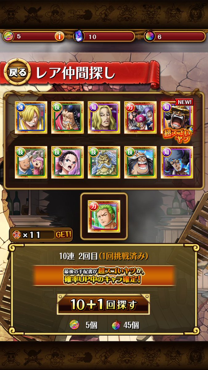 OptcRomi's tweet photo. @tattsunc4xa 神引き報告です📣 https://t.co/NnFdmuINdN