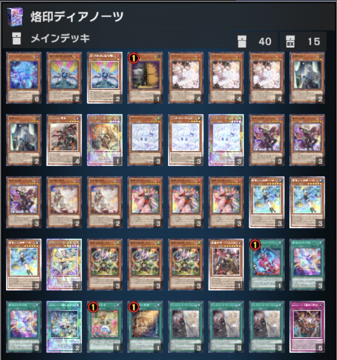 烙印エルフェンノーツでマスター1行けました✌️ #遊戯王マスターデュエル