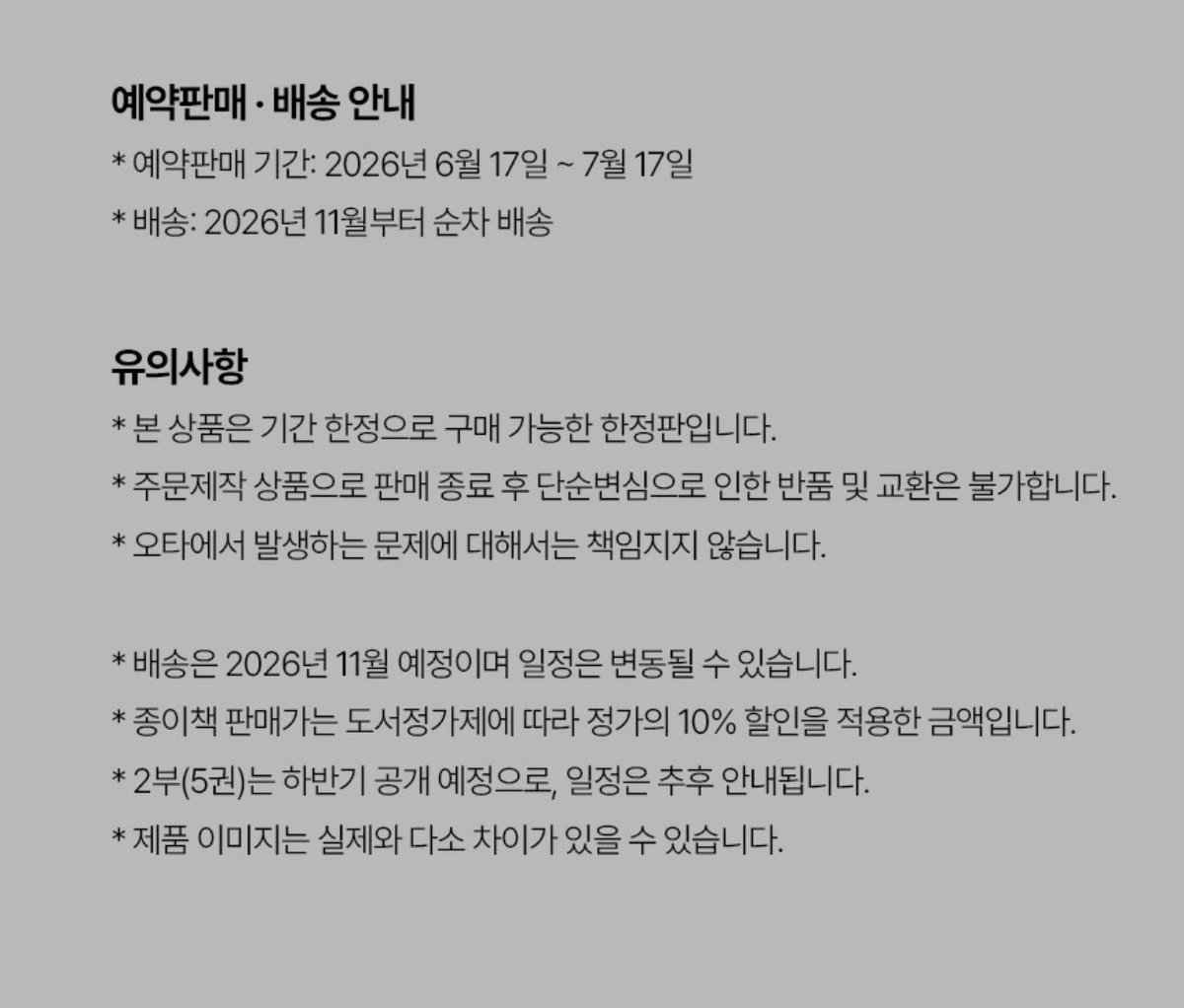 moonoon_ze's tweet photo. 트친트친 변호됨 굿즈 한정판 11월 배송으로 2차 판매 올라왔으니 놓치고 후회 마시길 ~7.17
이건 수량 제한 따로 없는 것 같아요
기존 1차분은 9월부터 배송!
https://t.co/fhHdVGwIro https://t.co/uYOenUx4M3