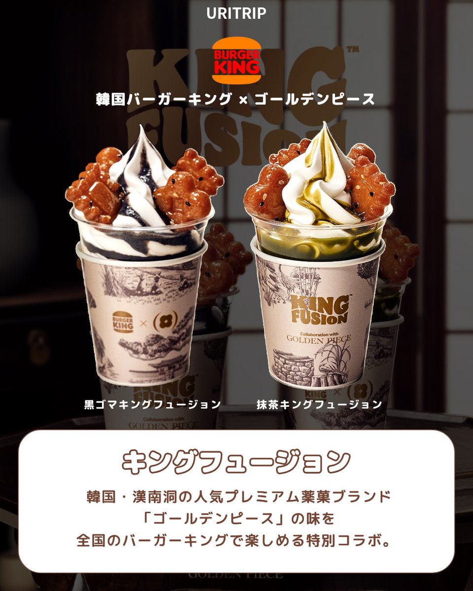 uritrip's tweet photo. 6〜7月渡韓予定の方必見！！

韓国カフェから新しく出た
新作メニューをまとめました🤩

🔽続きを見る
https://t.co/Q5y5PZV6yw https://t.co/o5NhJAVWAf