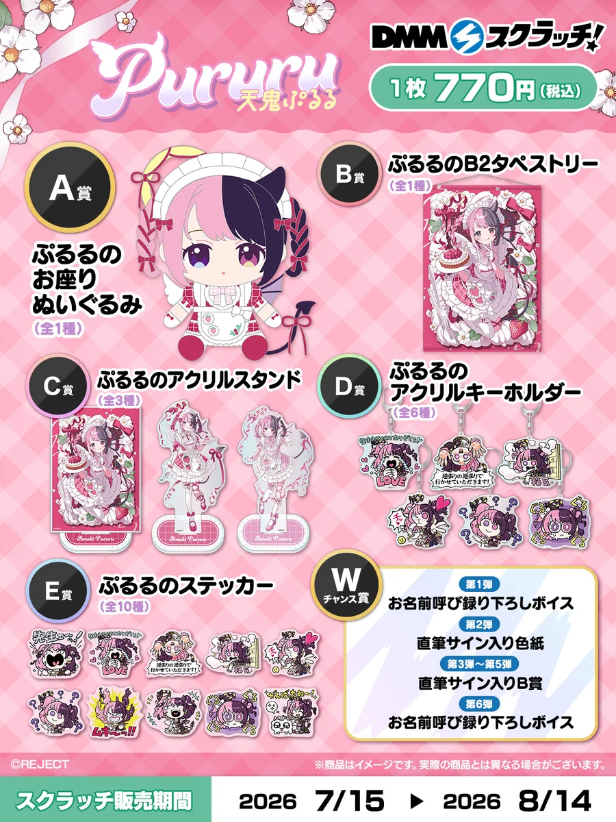 Highlights by 天鬼ぷるる🤍🎀🖤 (@0PuRuRu) / X