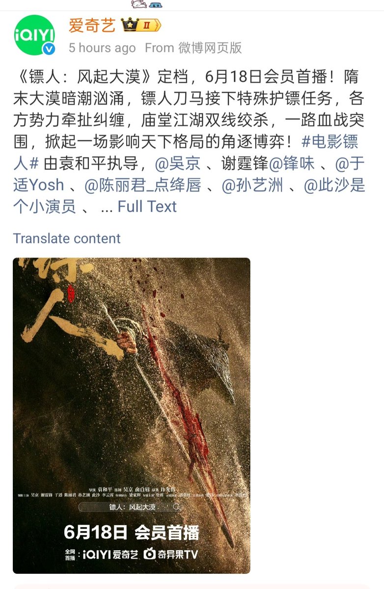 Jade_rabbit0909's tweet photo. Blades Of The Guardians also set for a worldwide premiere on iQIYI tomorrow June 18,2026 🔥♥️
#BladesOfTheGuardians #WuJing #YuShi #NicholasTse #CiSha #JetLi #ChenLiJun https://t.co/BrWdMndXP5