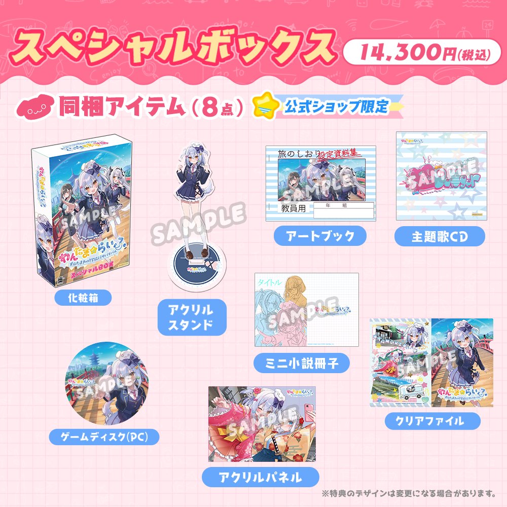 📢公式BOOTH限定販売🐇】 ここでしか買えない限定特典が盛りだくさん