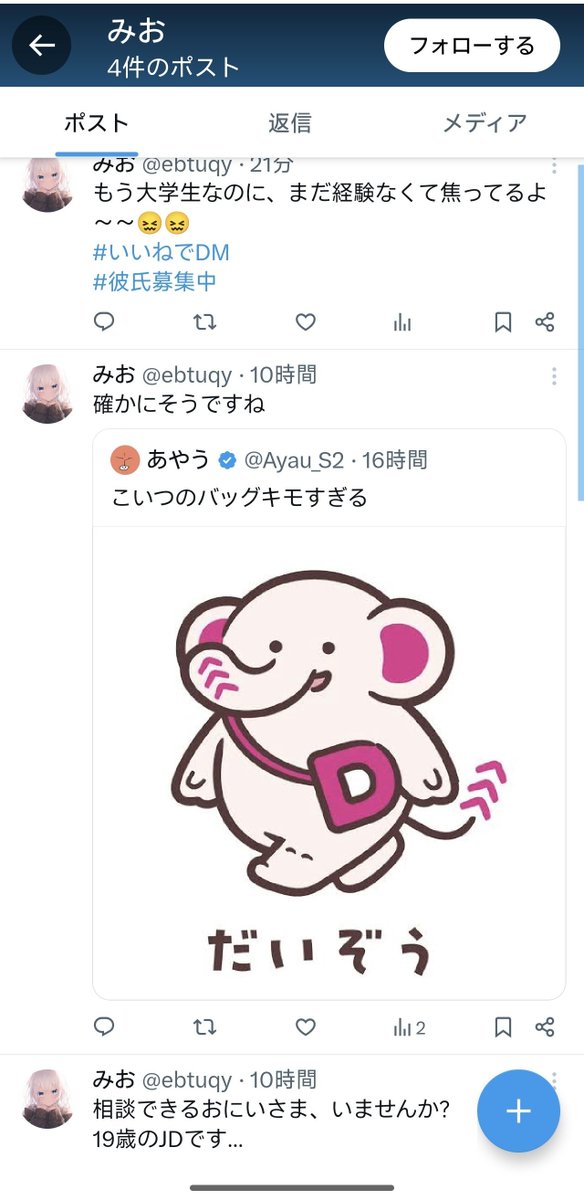 あやう tweet media