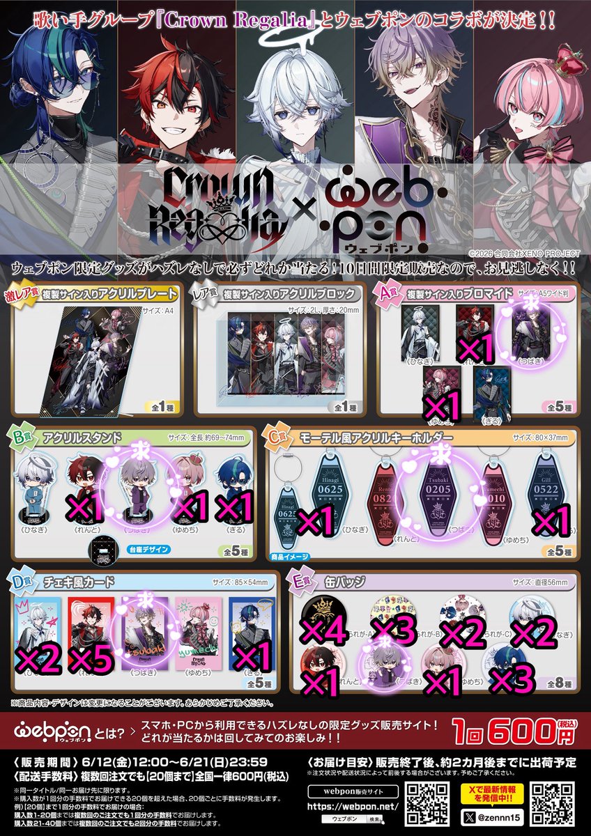 ngooc0's tweet photo. 【くられが ウェブポン 交換】

譲→画像のもの
求→💜

同種同士/郵送での交換希望ですᐡᴗ͈  ̫ ᴗ͈ᐡ

異種同士の場合レート差考慮の上リプまたはDMにて交換したいものご提示ください🙆🏻‍♀️
まとめて交換できる方探しております。
検索からもお気軽にお声掛けください( > ·̫ <)👍🏻🌟 https://t.co/mc838zznL5
