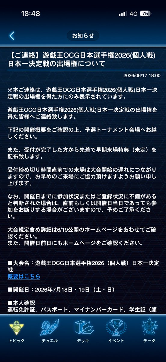 ごーりきー@宮崎YP tweet media
