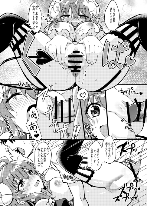 (Skeb)悪いまぞく(2/3)