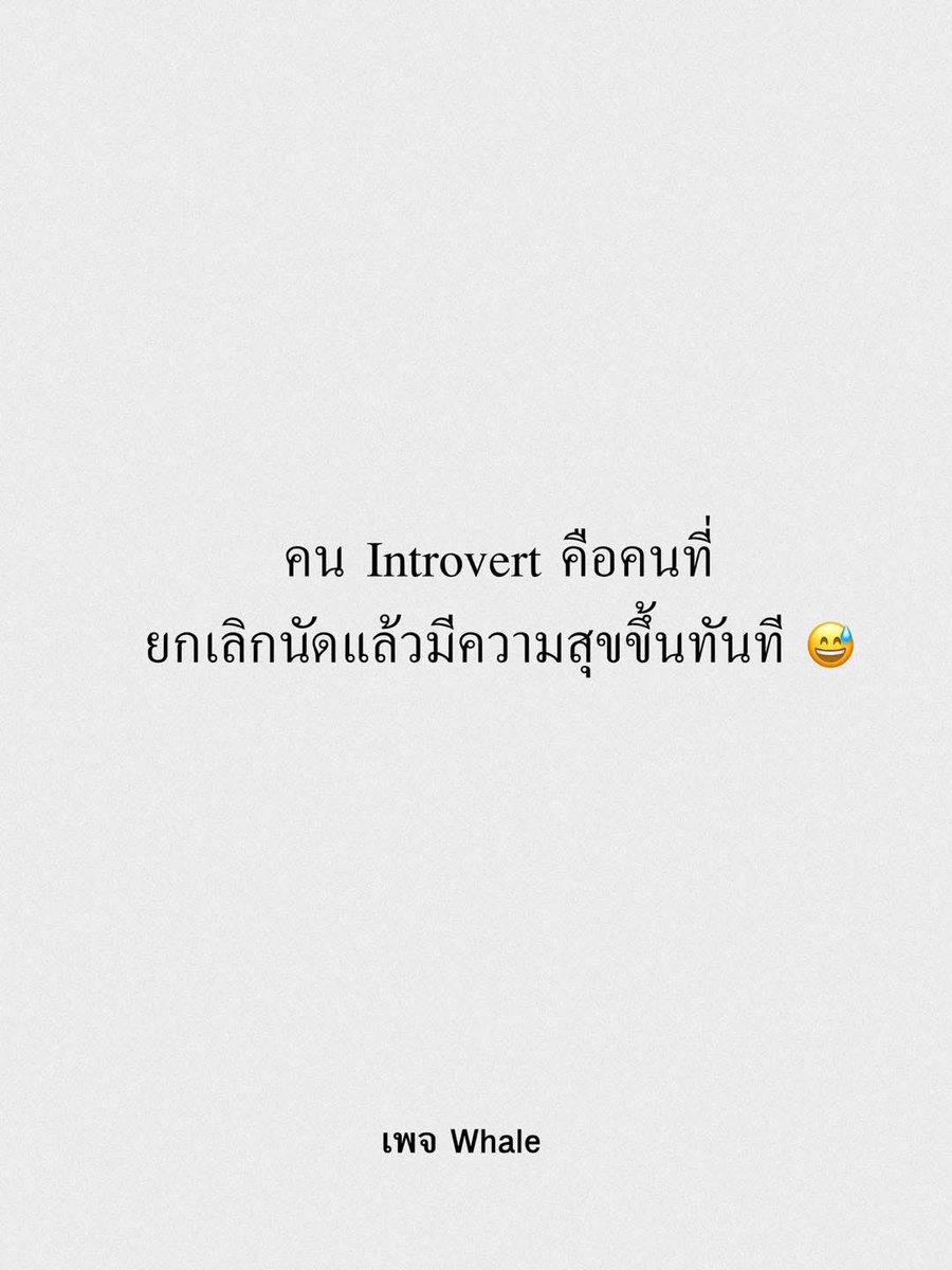 somchokx's tweet photo. ตอบแค่ใช่หรือไม่ใช่ 😂 https://t.co/26IgS5VPcy