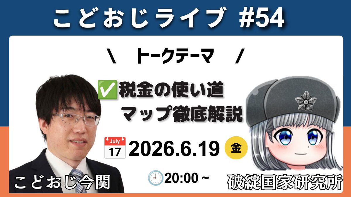 こどおじ今関 tweet media