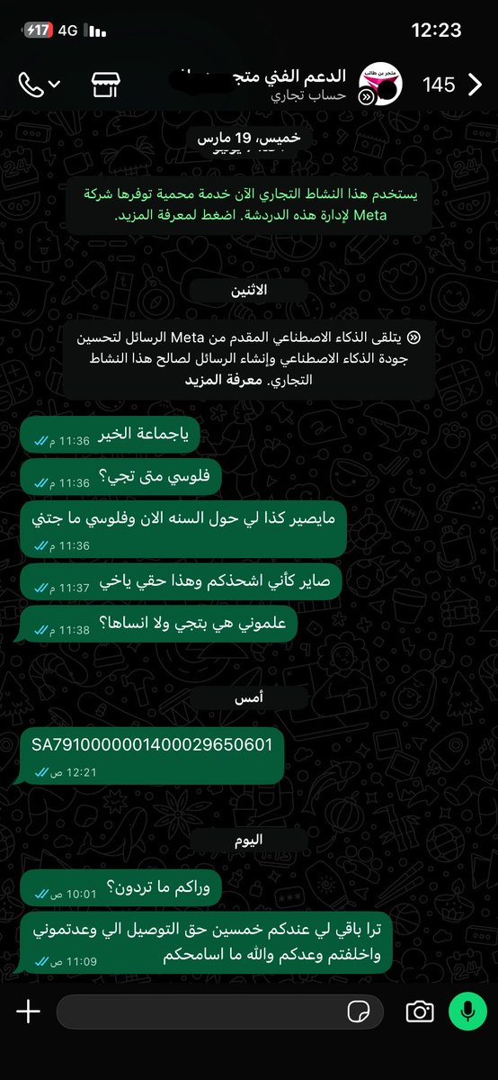 oil2800's tweet photo. ما ادري وش الحل مع المتاجر الي يزلبون عملاءهم 
المشكلة انهم ناصبين علي https://t.co/ZD66f9Dwmf