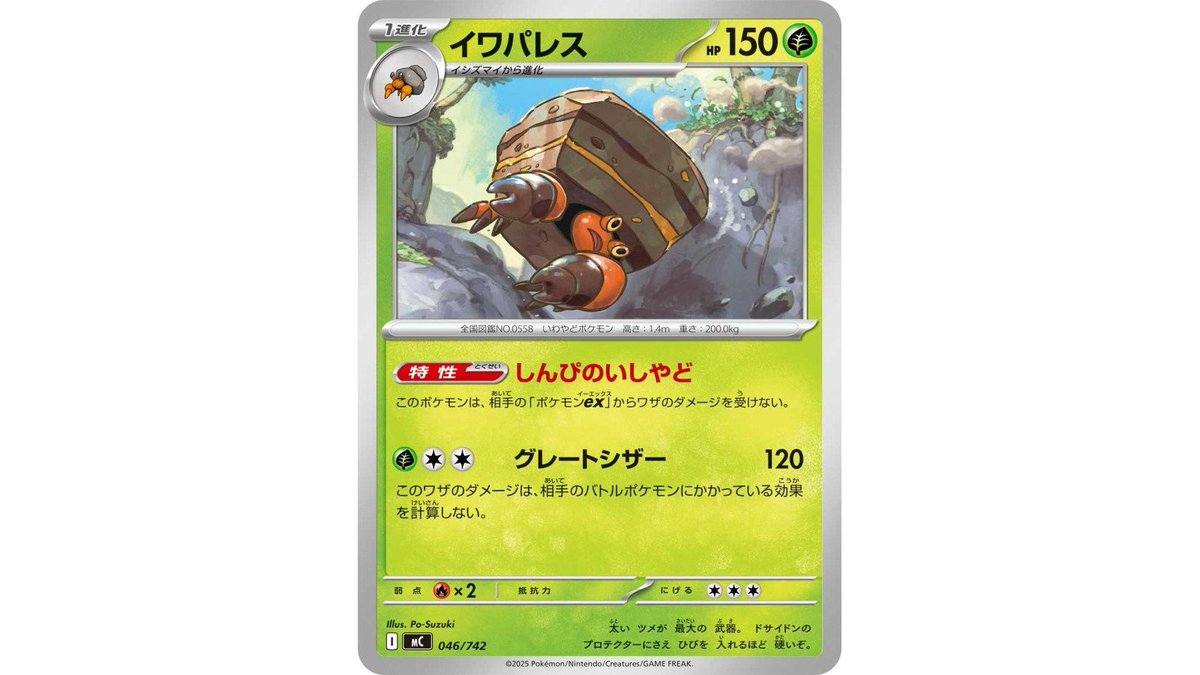 AUTOMATONJapan's tweet photo. 【ニュース】「ポケカ最強AIエージェント」を決める公式コンテストにて、初日から“リアルでも活躍したメタ潰しデッキ”が爆誕。イワパレス、AI同士のバトルでも躍動
https://t.co/OArr9j822Z https://t.co/KrykbmYGNd