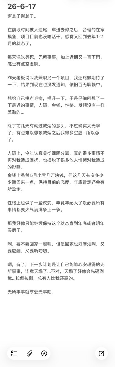 treegoout's tweet photo. 哦，唯一的憾事就是这个 X 还一直在风控，不过也无所谓，爱咋咋。 https://t.co/IQ89r13Qw7
