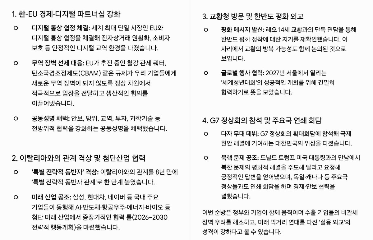 genius_ming's tweet photo. 이재명 정부의 외교 성과를 홍보하는 의원이 한준호 의원뿐임
언론에서 크게 안다뤄주면 의원들이 나서서 해줘야하는거 아닌가 
자당에서 배출한 대통령이 밤낮 할거 없이 준비해서 외교 성과 내고 있는데 다들 자기정치만 하고 있음 https://t.co/v9dM3Sg0NR