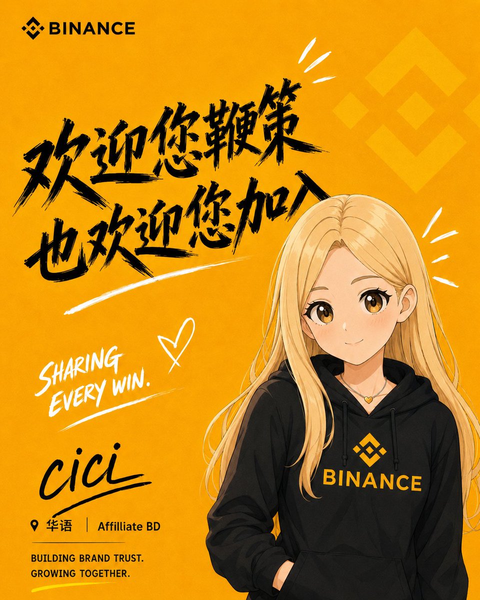 cici_binance's tweet photo. 有没有一种方式，让你躺着也能赚？🤔 
加入我们的超级返佣计划，开始拉新，每笔交易都有你的份～  
你带来的每一位新用户，都在默默给你打钱 📷 
点击报名 📷https://t.co/M3SBqXmVmg 
名额开放中，欢迎私信cici！📷📷📷 https://t.co/fDyq7qsF9l