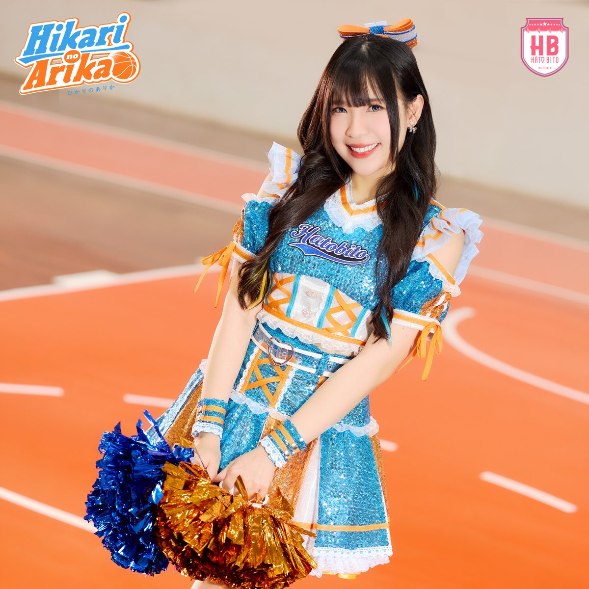 HatoBito_TH's tweet photo. 🏀 #HatoBitoHikariNoArika

CONCEPT Photo : Airi
🗓️ 2026.07.04 - “Hikari No Arika” 1st Performance

˚ʚ♡ɞ˚--------------------˚ʚ♡ɞ˚ 

: SNS :
▶ https://t.co/KHj2mii4ty

#HatoBitoHikariNoArika
#HatoBito #ALotOfTone https://t.co/Ax8razHEHe