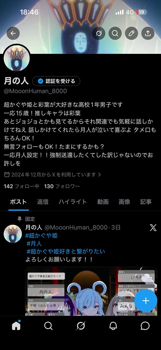 月の人 【月人同盟☾：代表】 tweet media