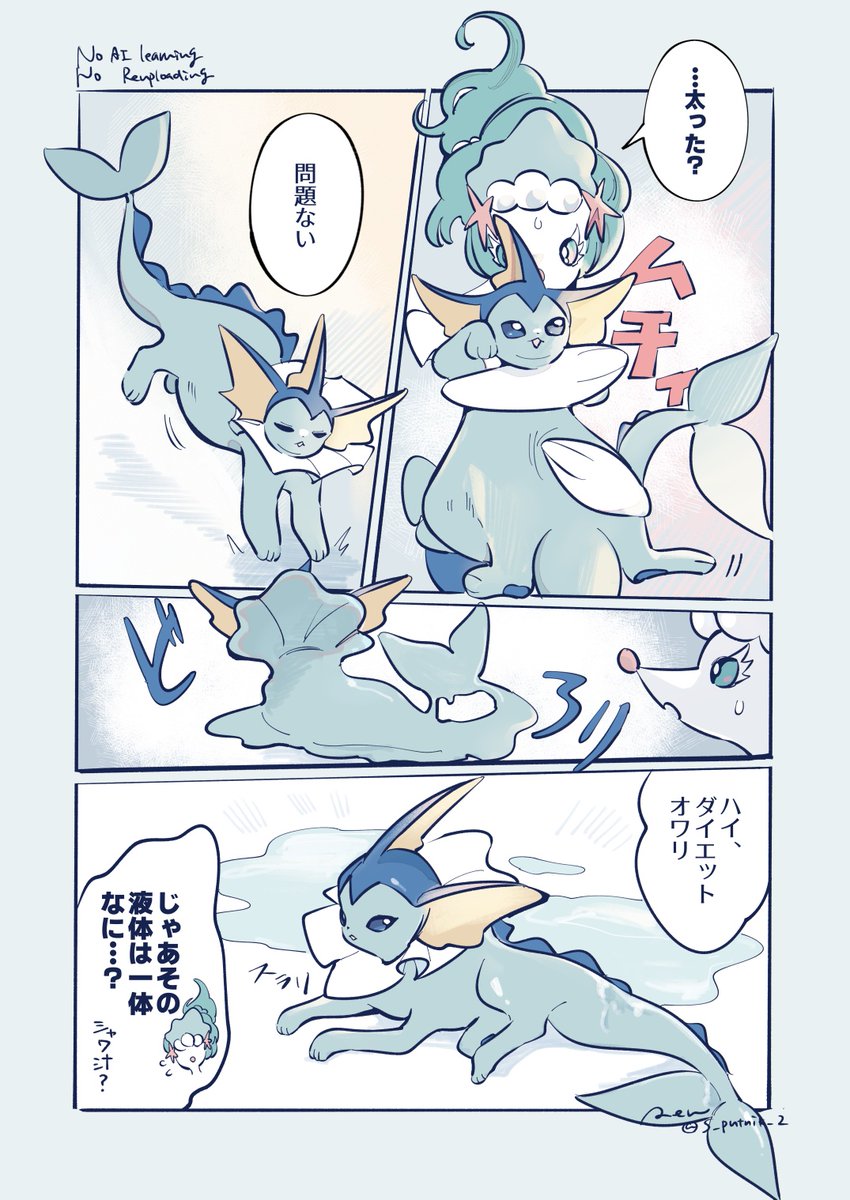シャワ汁 