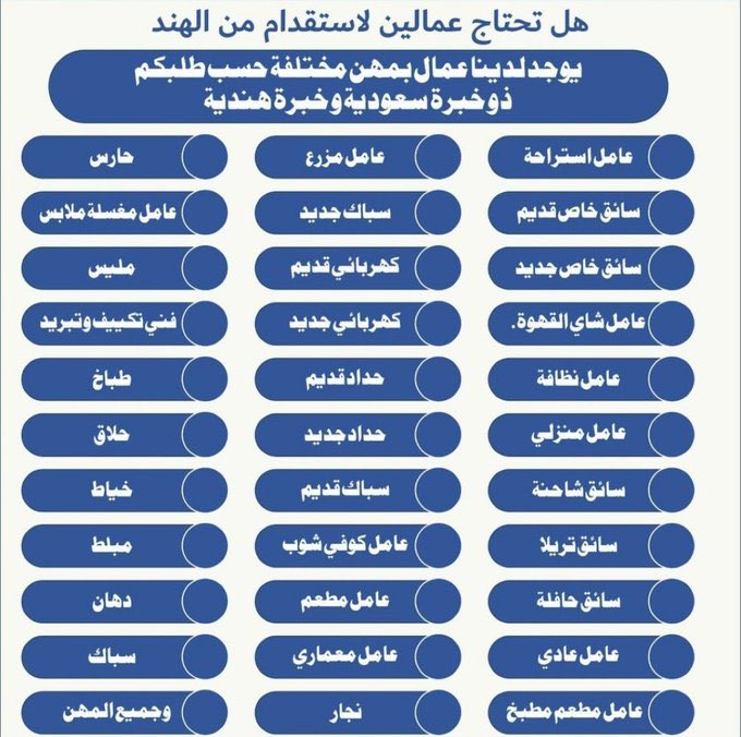Khanaleem0's tweet photo. السلام وعليكم ورحمة الله و بركاتة 
مكتب للتوظيف عمال من الهند ❤️👇
https://t.co/qNvWFNKl4M https://t.co/IqRSk9UIbz