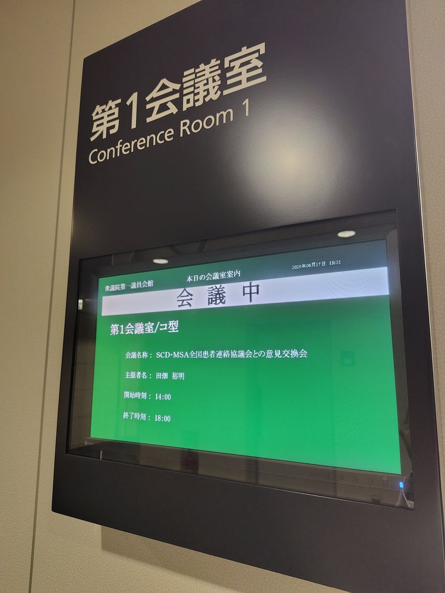 scdmsa_official's tweet photo. 本日、弊会および連絡協議会は厚生労働省へ陳情を行いました。詳細は会報にて。 https://t.co/mYatK4hAQi