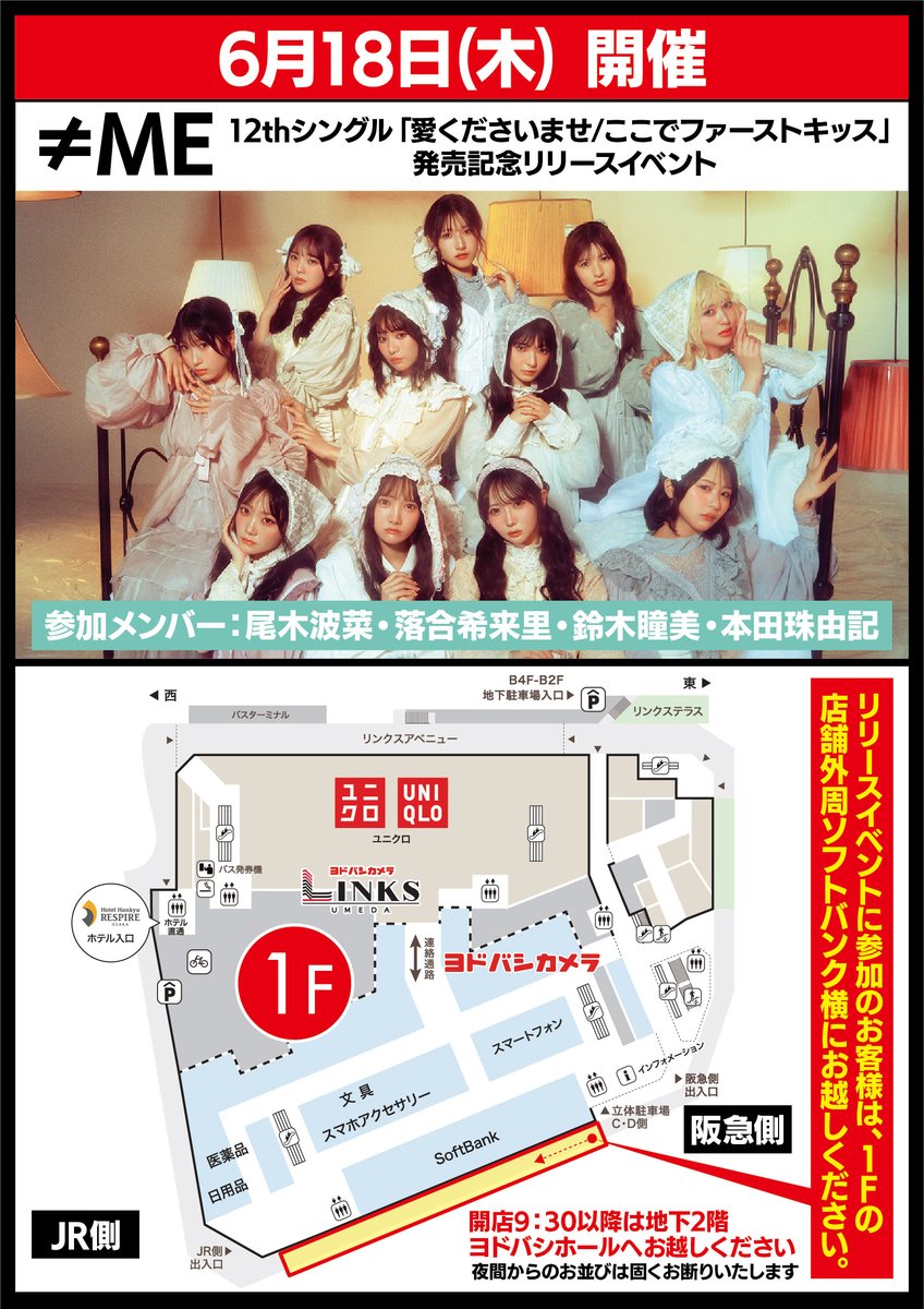 ヨドバシ 梅田店 on X: 