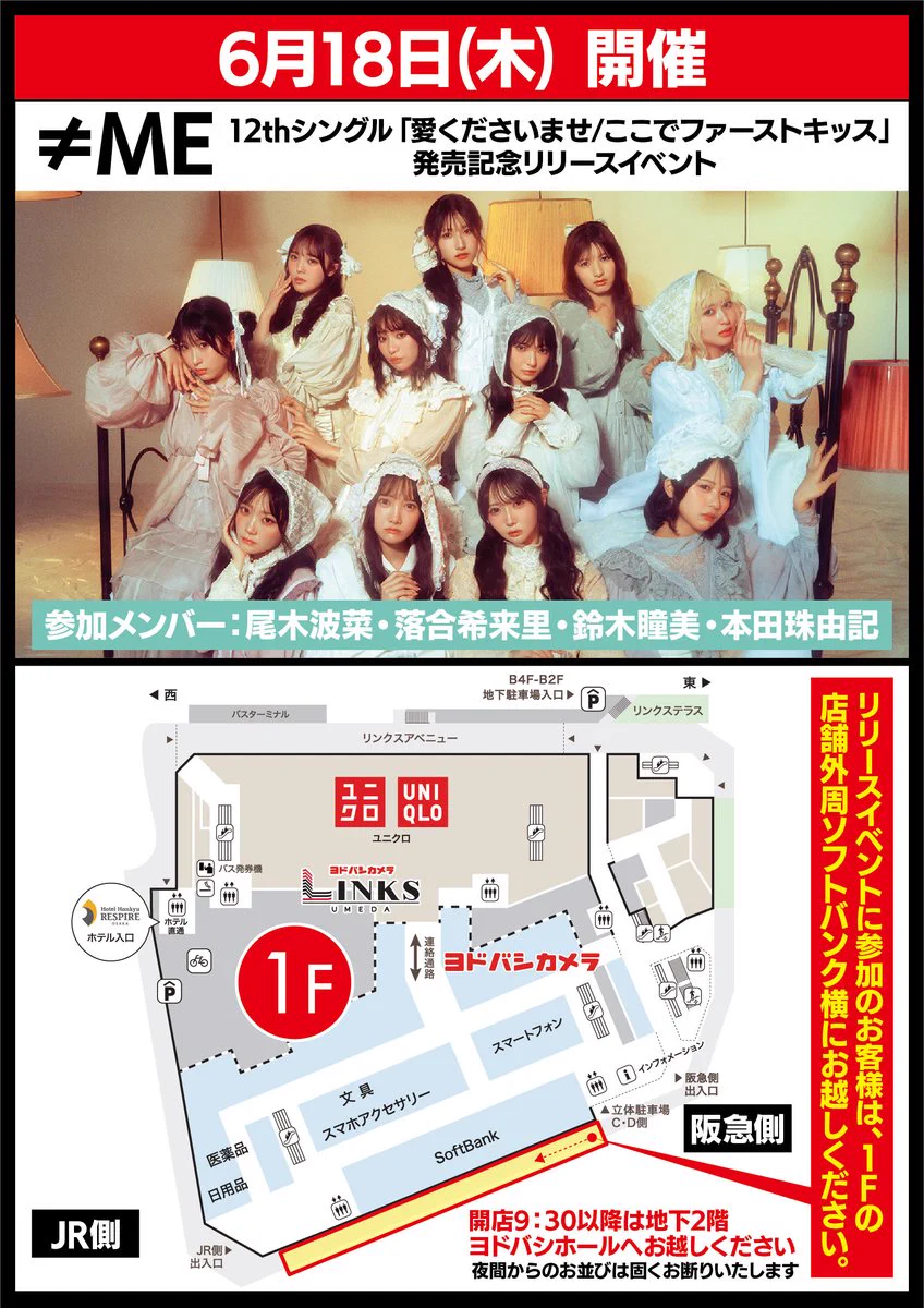 ヨドバシ 梅田店 on X: 