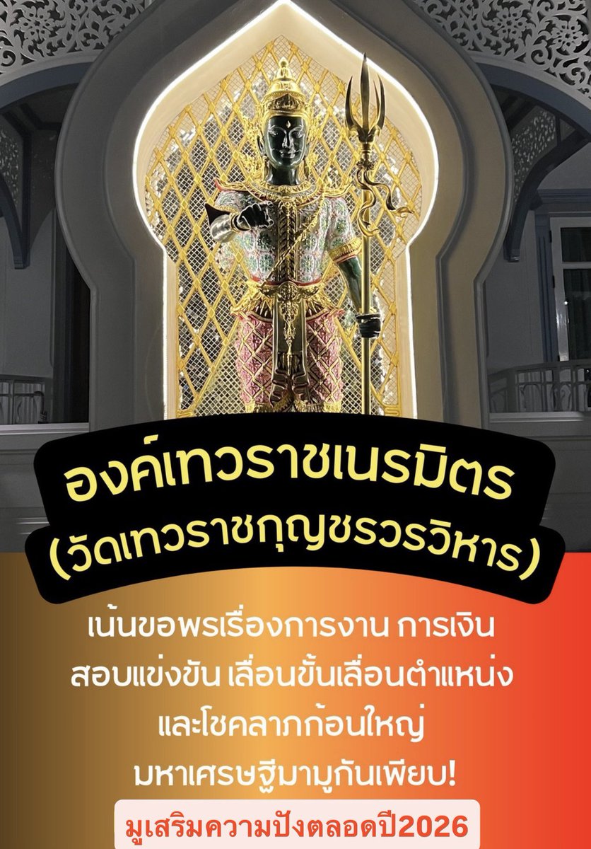 psmark1821's tweet photo. คนเกิดวันดังต่อไปนี้ รักรุ่งงานปังแน่นอน

รีทวิต+พิมพ์9เร่งสมหวัง🔮

2,4,7,8,9,11,15,16,18,19,20,21,23,24,25,28,29,30,31

การงานโดดเด่นได้รับคำชม ได้เปลี่ยนงานเลื่อนขั้นเลื่อนตำแหน่ง สอบได้คะแนนดี ได้มหาลัยที่หวังไว้ ความรักหวานชื่น

#ดูดวง #เด็กซิ่ว #dek69 https://t.co/wgDUBVw0MK