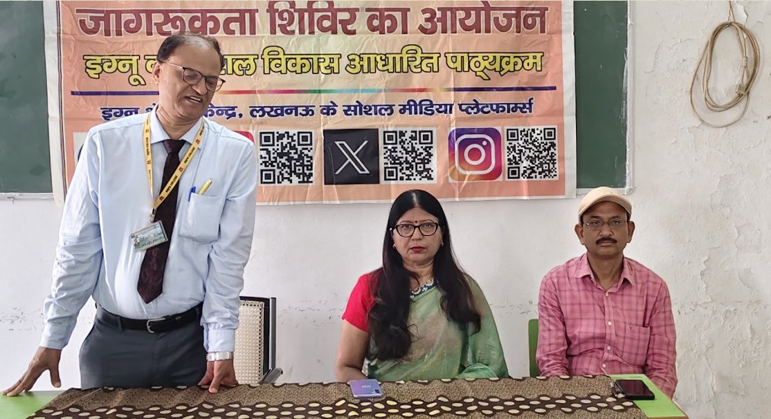 IGNOULucknow's tweet photo. Indira Gandhi National Open University (IGNOU), Regional Centre, Lucknow has organized Awareness Camp on IGNOU Programmes at Ranvir Rananjay Post Graduate College, Amethi on Monday, 15th June, 2026 for July 2026 Session. https://t.co/wGwZ1yrYYx