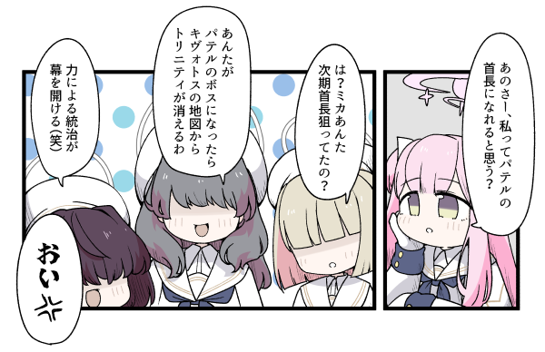 100wari_soba's tweet photo. 聖園ミカ、性格がよろしくない部分があるけどそれを許容できる友達もいるだろ。いてくれ。 https://t.co/ZSjwWZ8smE