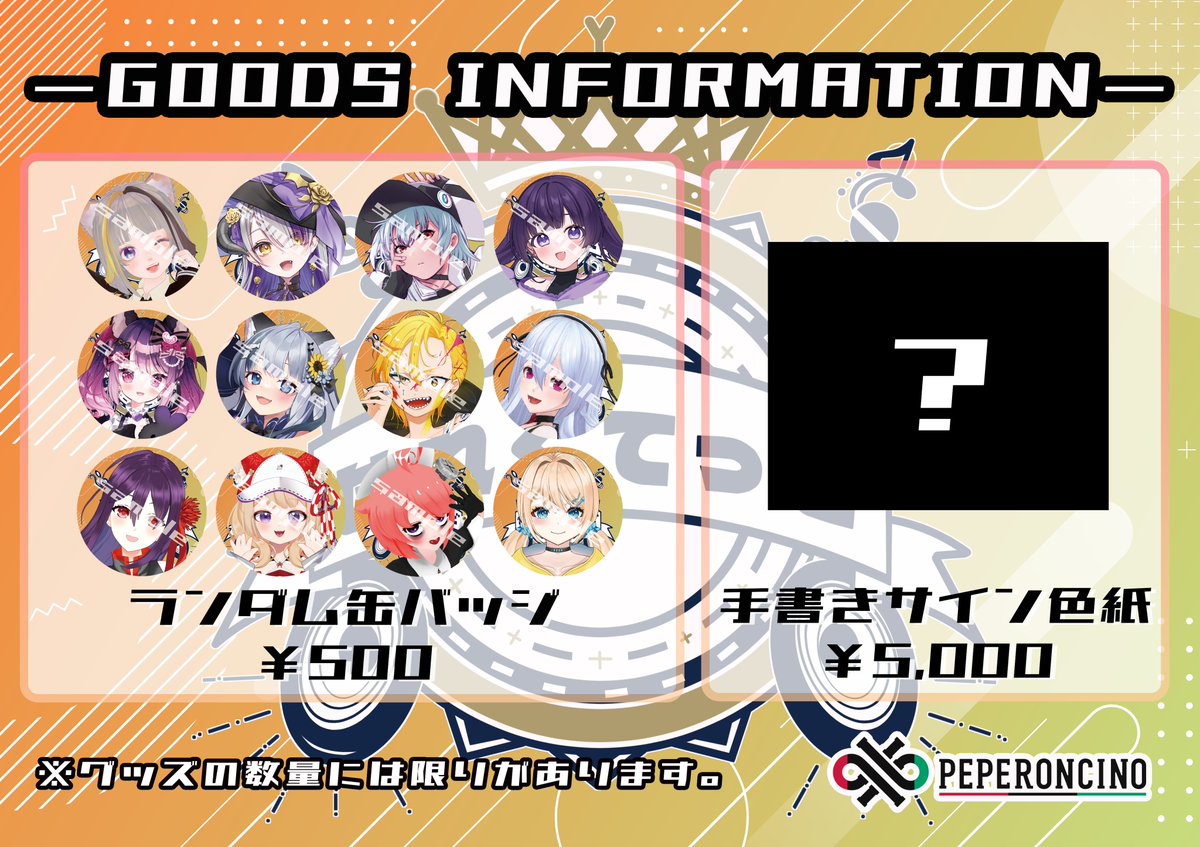 pepron_osaka's tweet photo. 【事後物販開始】
6/13と6/14に開催した #せれくてっど vol.5と #スムラ生前葬 の事後物販を開始しました‼

ご購入は下記のリンクよりお願いいたします✨
https://t.co/CfvJlz7DgQ

また、配信アーカイブ1ヶ月限定で販売していますので、ご購入は下記よりよろしくお願いいたします。

〇せれくてっど vol.5アーカイブ
https://t.co/Q2xxQstEEl 
〇スムラ生前葬アーカイブ
https://t.co/IhmiJgYILQ