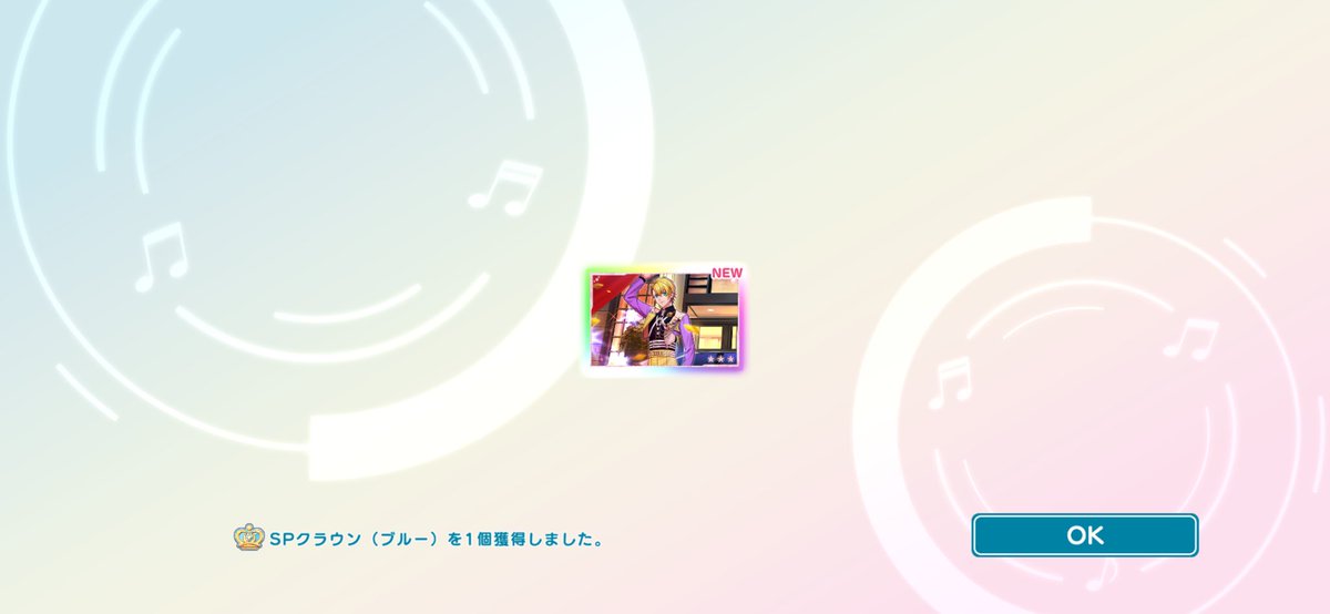 chocolateshkm's tweet photo. 勝ったわ
長い戦いが終わった

←本日の無料　なけなしの10連→ https://t.co/fNf5Nl72CO