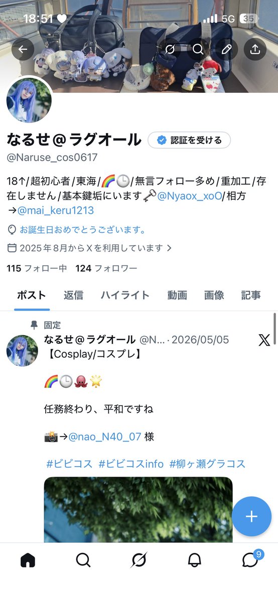 なるせ@ラグオール tweet media