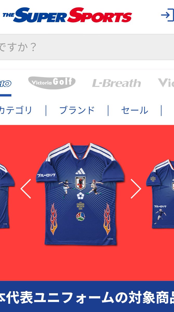 日本代表ユニフォーム ブルーロックの熱圧着シールキャンペーン