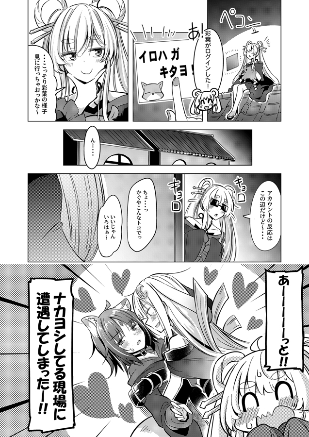 ツクヨミスクエアの新刊の新規漫画パートは
「ナカヨシを目撃しちゃったヤッチョのお話」です!
かぐいろの裏話な雰囲気です( ˘ω˘ ) 