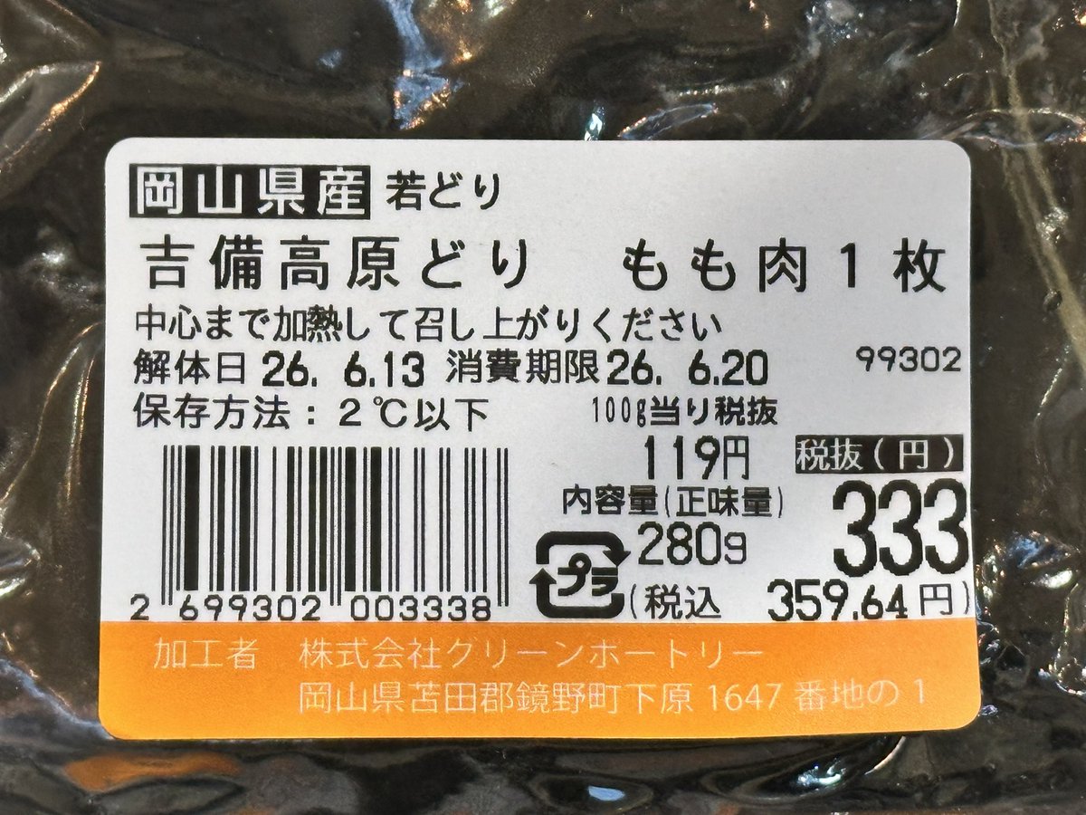 カステ tweet media