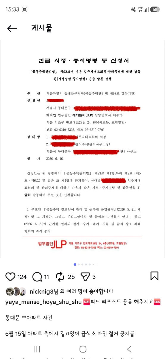 hanailgi's tweet photo. 반려동물·길고양이 관련 취재 기자님을 찾고 있습니다.
동대문구 한 아파트에서 길고양이를 돌보는 캣맘이 스토킹, 협박성 언행, 직장 방문 및 폭언 등으로 피해를 받고 있으며, 지자체 관리 급식소도 임의 처분되고 있는 상황입니다.
관련 내용 기자님이나 언론사 소개 부탁드립니다. https://t.co/pF0tvVoQdK