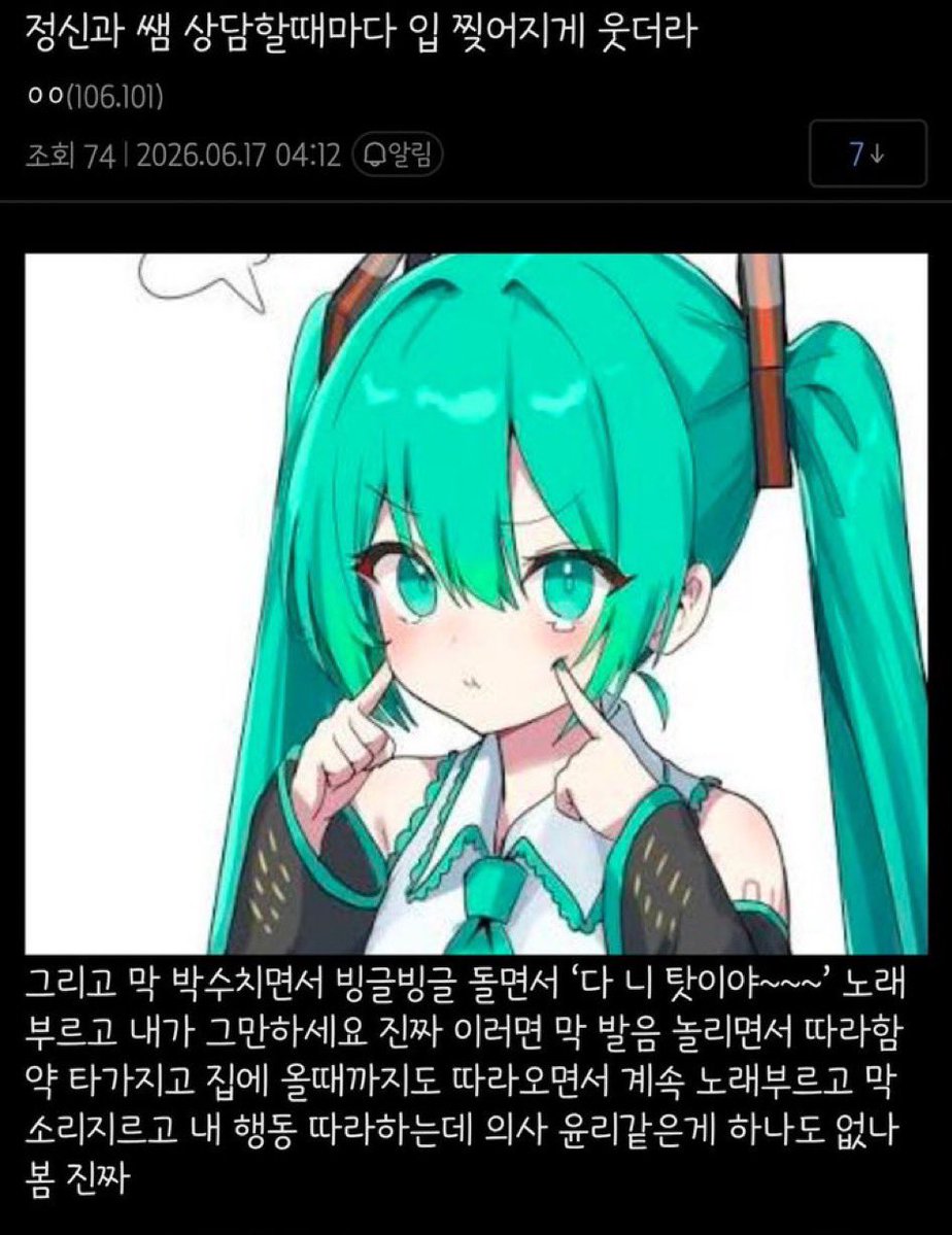 안철행님 tweet media