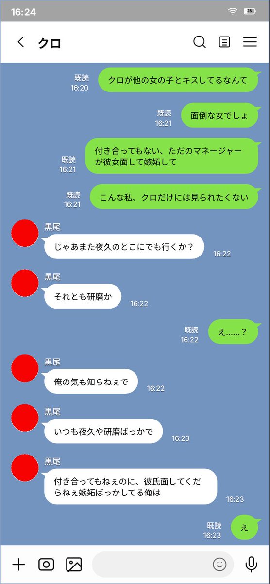 mmm_simn's tweet photo. 他の女の子とキスしてるところを見ちゃったマネと、誤解されたくなくて必死になる友達以上恋人未満の🏐男子たち。

3.🐈‍⬛kro 編

#819プラス #HQプラス https://t.co/xLTwRddqS3
