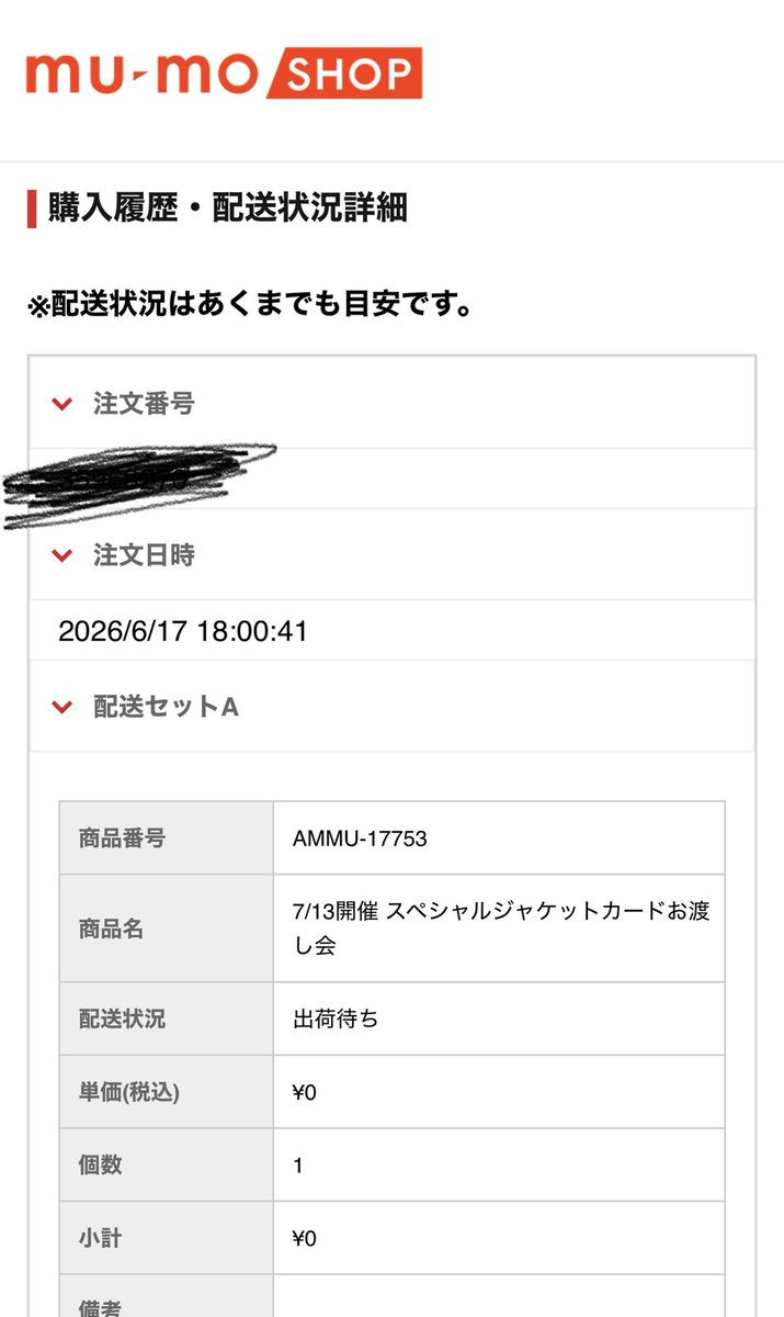 ni___nyu's tweet photo. NCT WISH 先着　譲　チケット

【譲】7/13 東京会場 先着

【求】定価＋手数料　ご提示ください

身分証2点貸出可能 https://t.co/K1sasKxFou